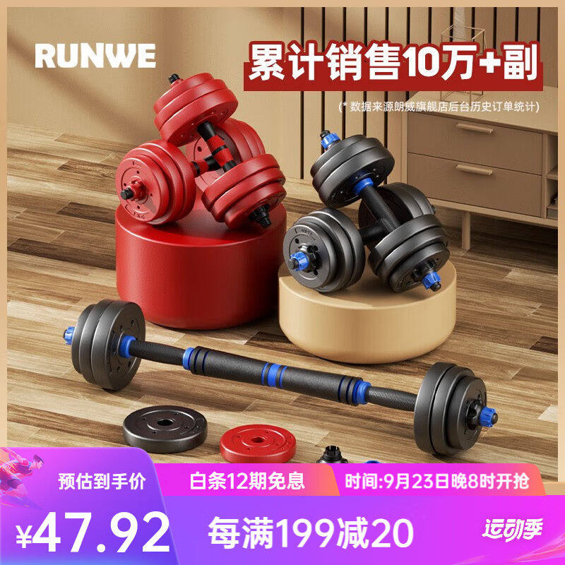 朗威哑铃包胶环保哑铃男杠铃可调节哑铃套装练臂肌健身器材亚玲家