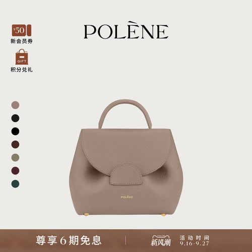 Polene波灵恩Number One Nano 牛皮革酒窝包手提斜挎包