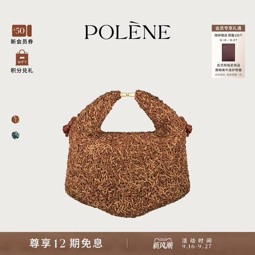 【26年新品】Polene波灵恩Béri Rizom编织包牛皮革手提斜挎包