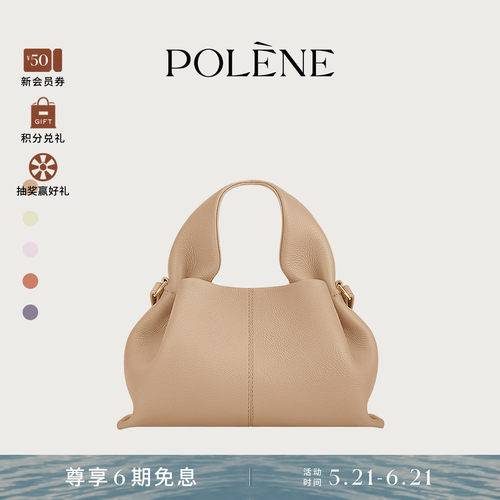 米黄色手提斜挎包Polene