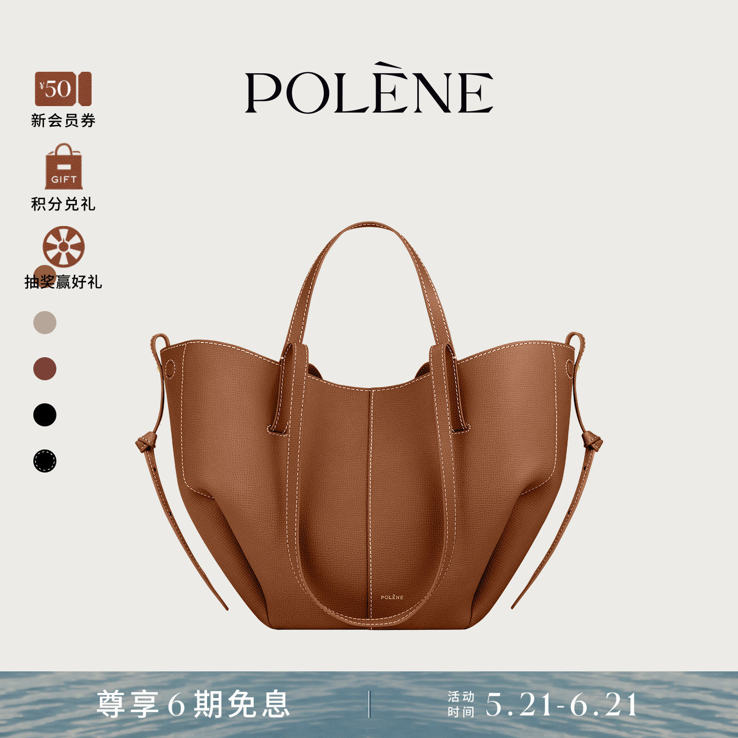 [明星同款]Polene波灵恩Cyme Mini 荔枝牛皮通勤手提单肩包托特包