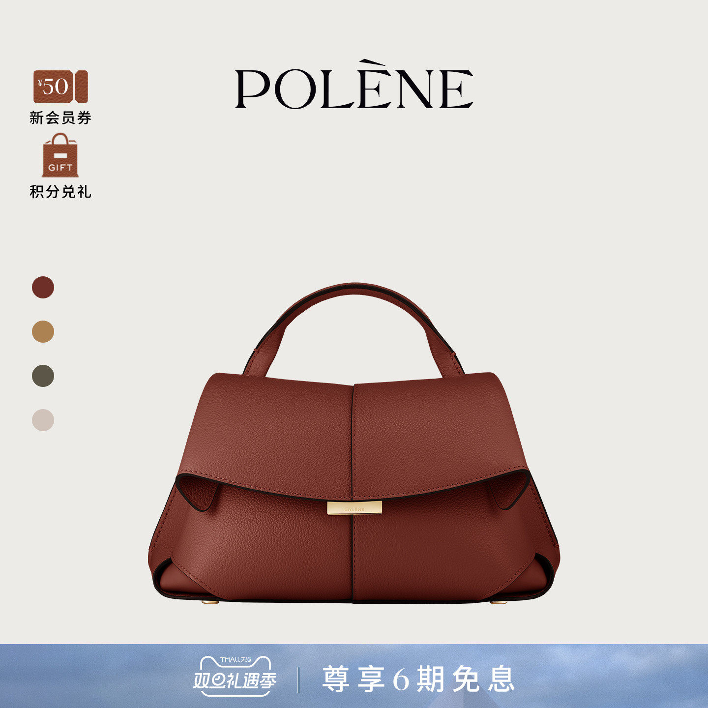 [明星同款]Polene波灵恩Mokki Mini 牛皮手提单肩通勤斜挎包