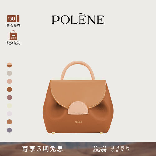 荔枝牛皮拼接手提斜挎包Polene