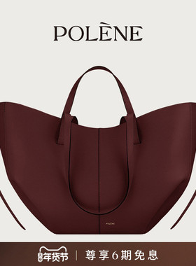 【礼物】Polene波灵恩Cyme 荔枝牛皮托特手提单肩包