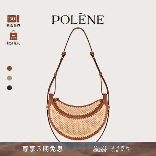 Polene波灵恩Number Ten 拉菲草款编织包手提斜挎包