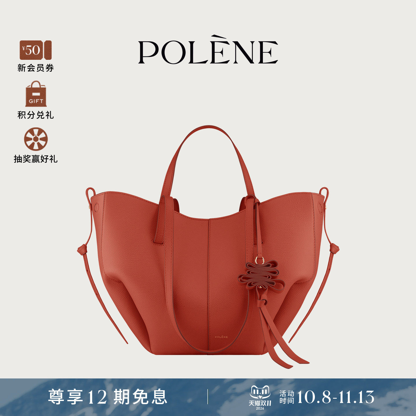 [中国限定]Polene波灵恩Cyme Mini 胭脂红色牛皮革通勤包托特包