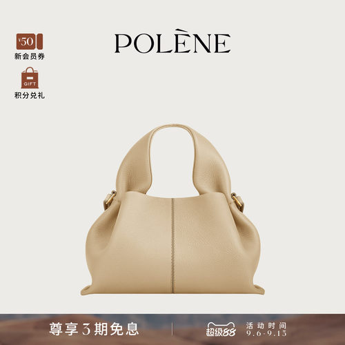 Polene波灵恩Number Nine Mini 象牙米色荔枝纹牛皮云朵包