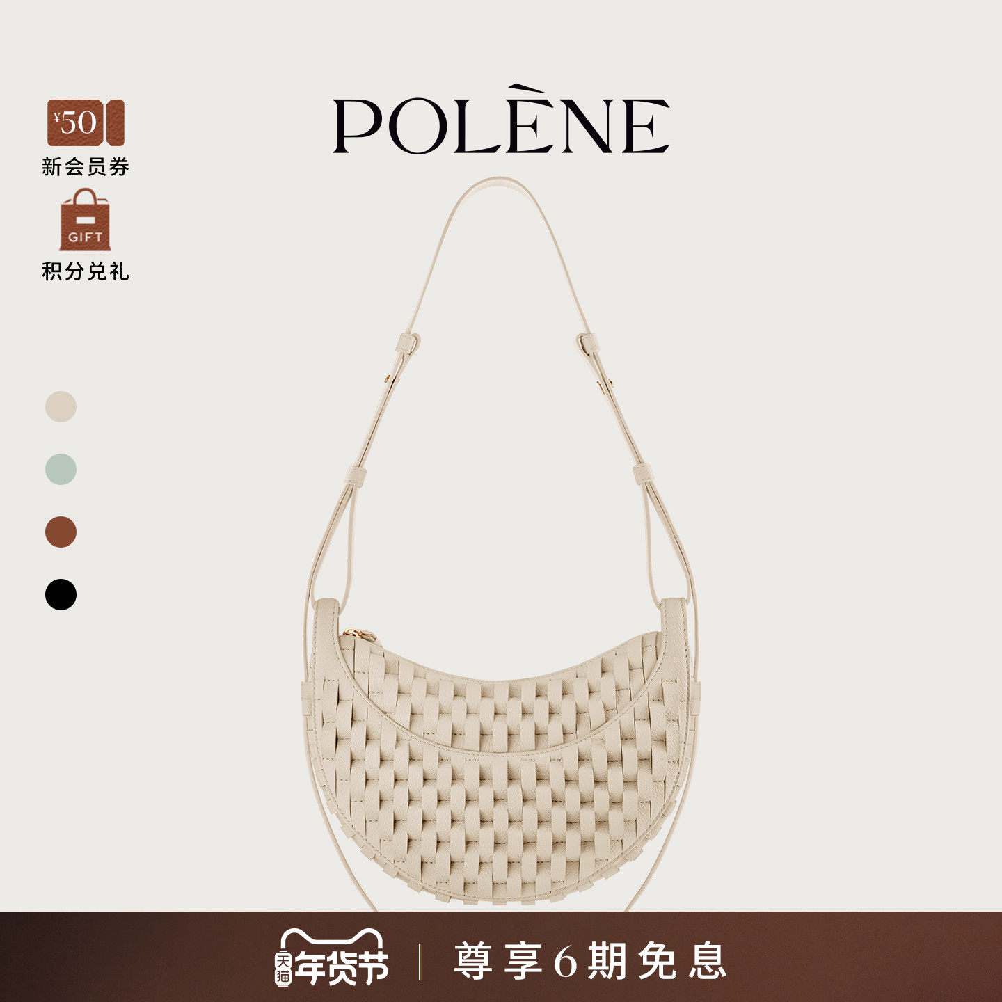 Polene波灵恩Number Ten Onda 牛皮月牙包手提斜挎包