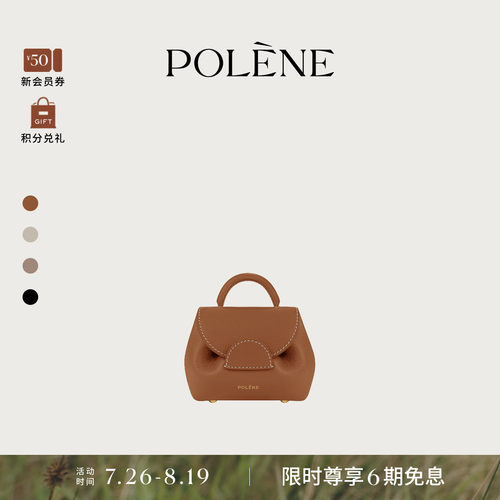 Polene驼色斜挎包斜挎包