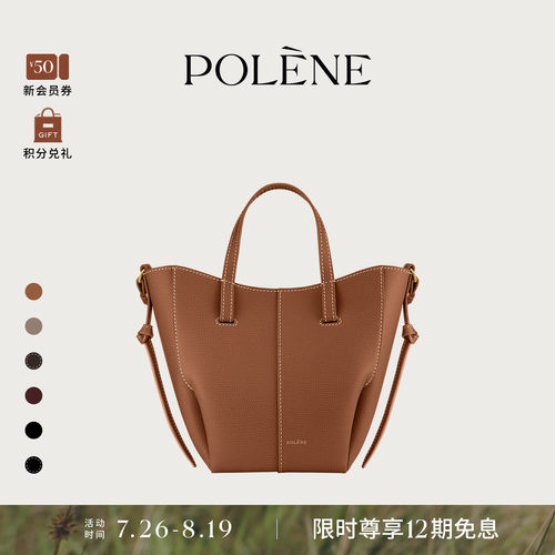 【明星同款】Polene波灵恩CYME TOTE NANO荔枝牛皮通勤包斜挎包