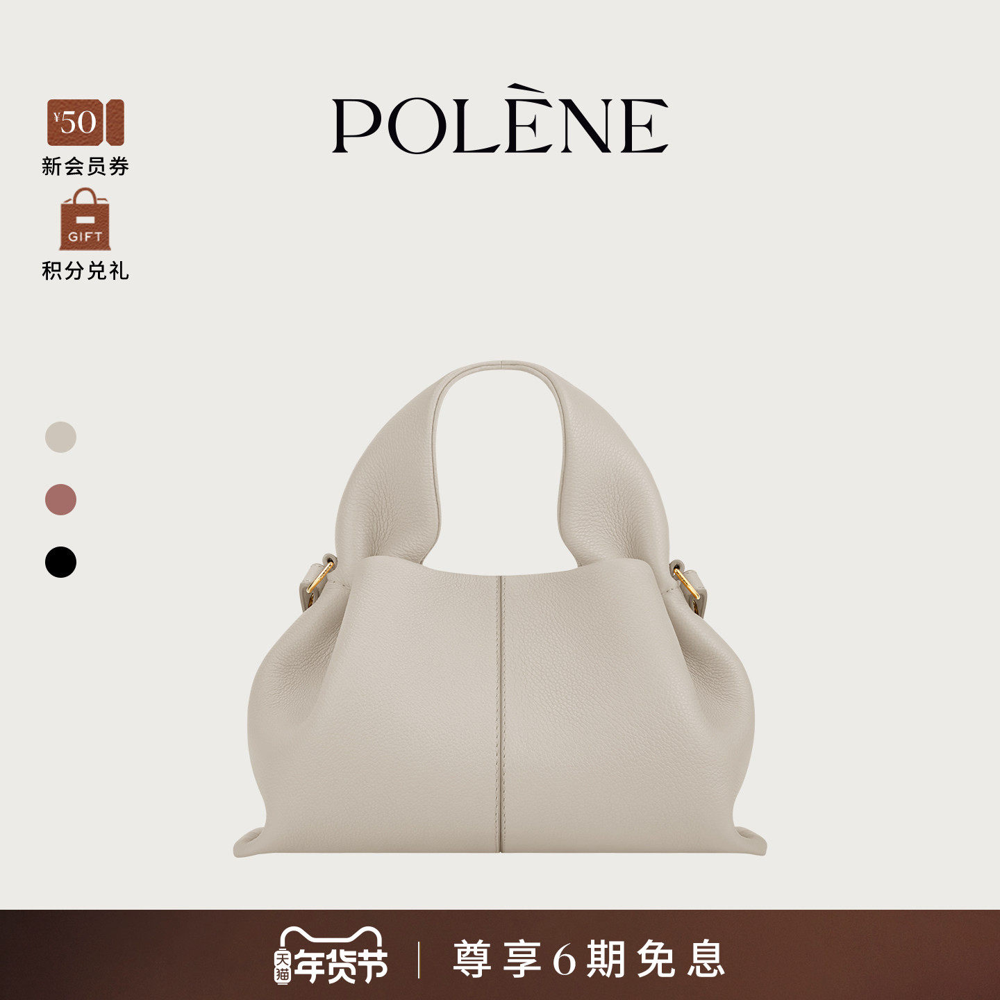 [明星同款]Polene波灵恩Number Nine Mini 荔枝纹牛皮手提斜挎包