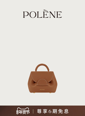 Polene波灵恩Number One Micro 驼色荔枝纹牛皮斜挎包