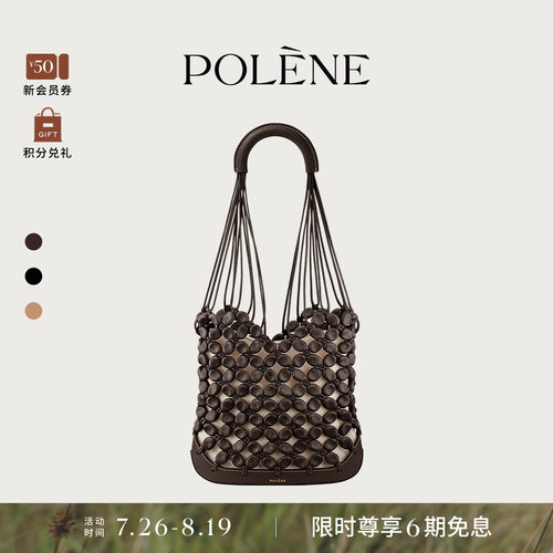 Polene波灵恩Solé  牛皮编织包手提单肩包