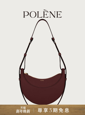 Polene波灵恩Number Ten 光滑牛皮手提斜挎包腋下包