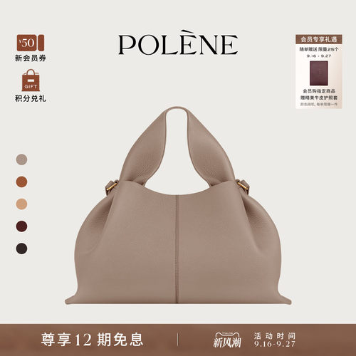 荔枝纹牛皮手提斜挎包Polene