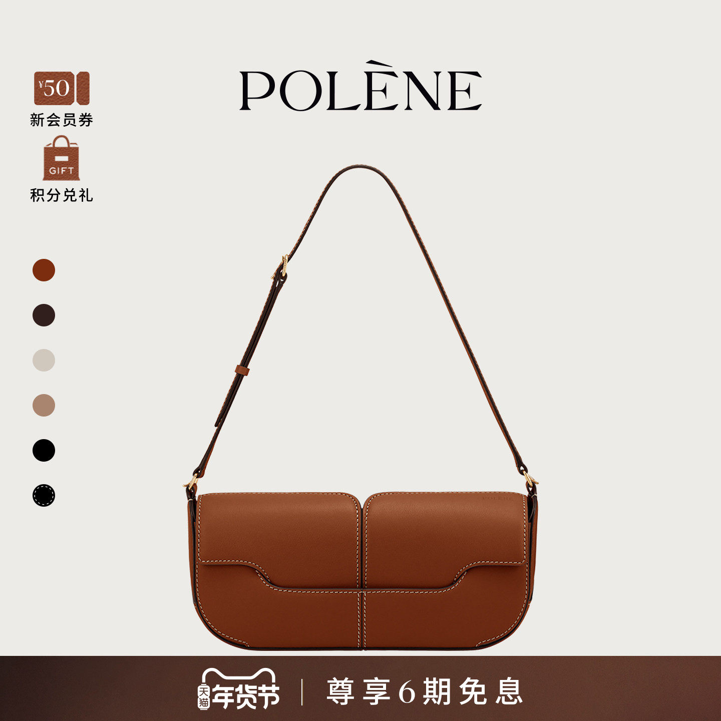 Polene波灵恩Osmo 光滑牛皮手提单肩包法棍包