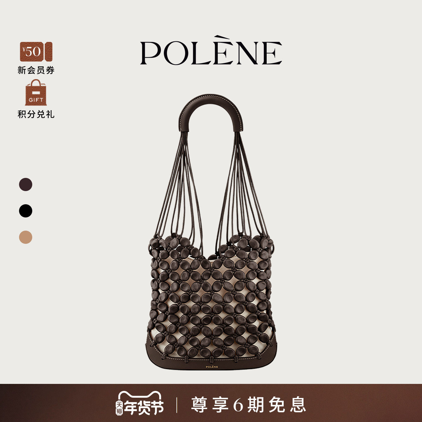 Polene波灵恩Solé 牛皮手提单肩包