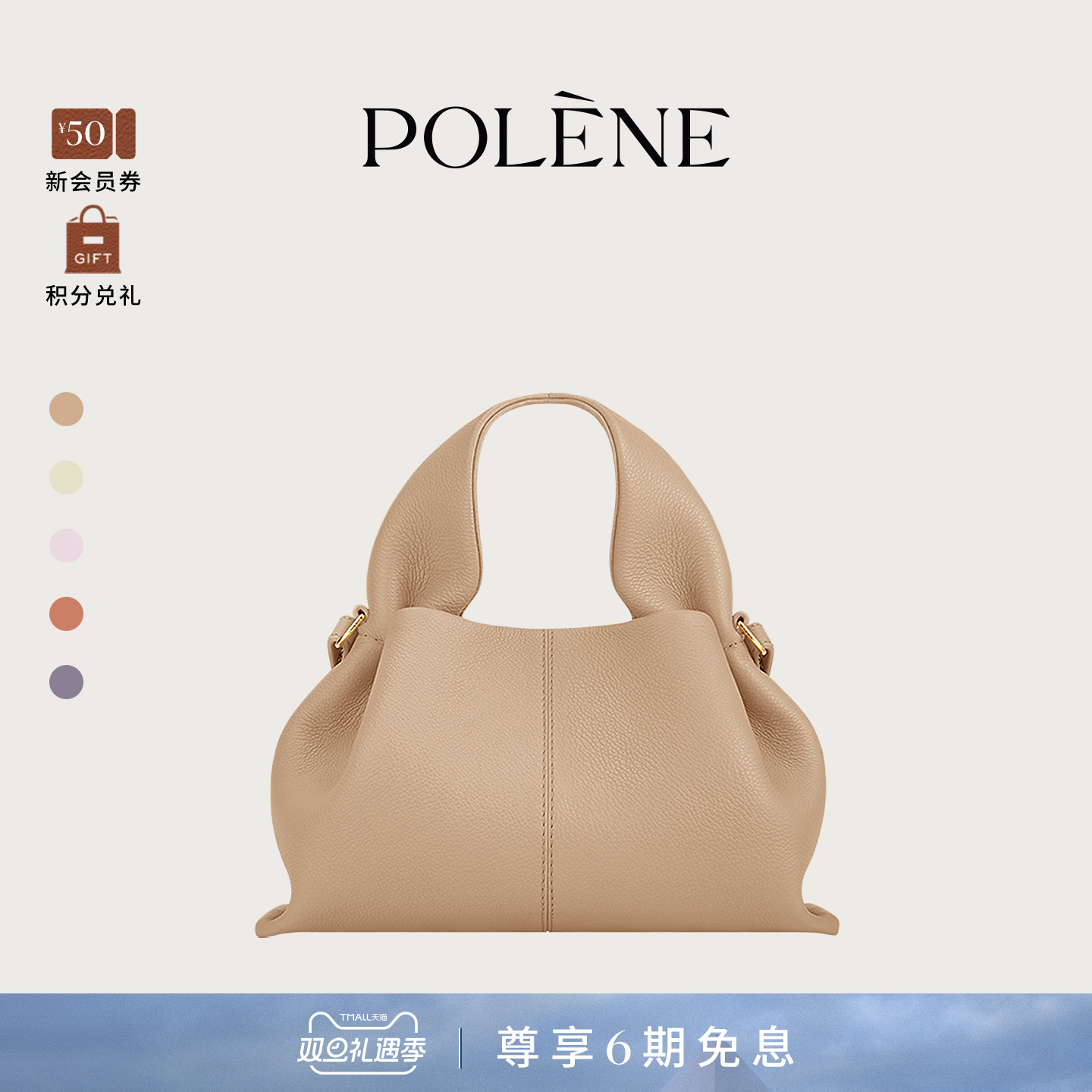 米黄色手提斜挎包Polene