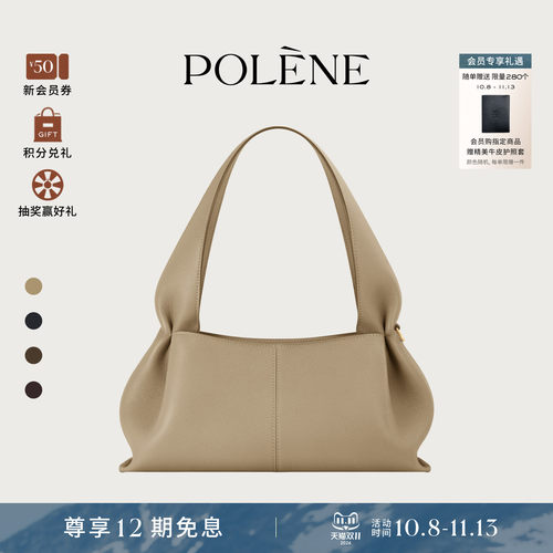 [26年秋冬新品】Polene波灵恩Number Nine East-West牛皮革单肩包