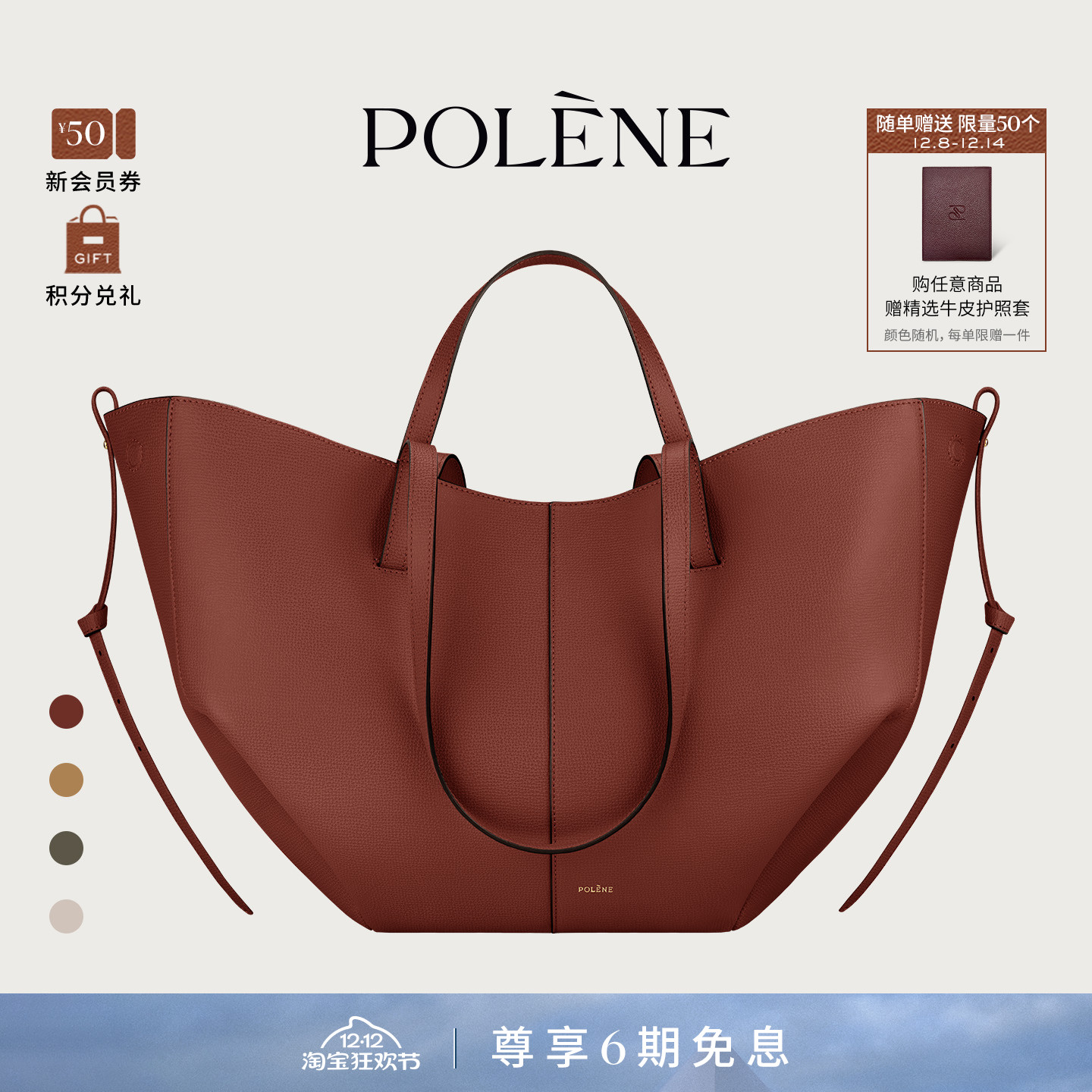 [明星同款]Polene波灵恩Cyme荔枝牛皮大容量通勤托特包手提单肩包