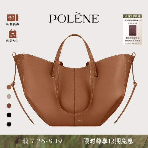 荔枝牛皮手提单肩包Polene