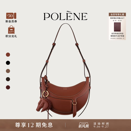 [明星同款马首挂饰款]Polene波灵恩Number Ten-Galop牛皮革马鞍包