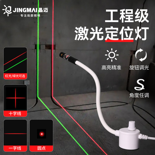 USB裁床定位灯红外线灯一字线激光器十字木工绿光圆点裁剪激光灯