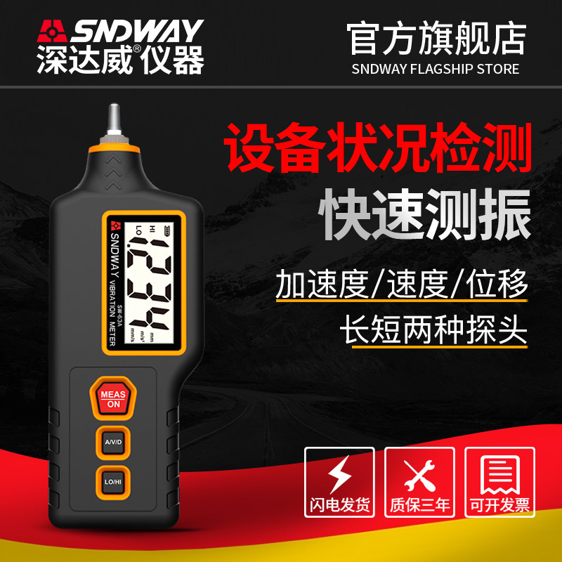 德国进口便携式高精度数字测振仪手持式电机探头震动测试检测仪器