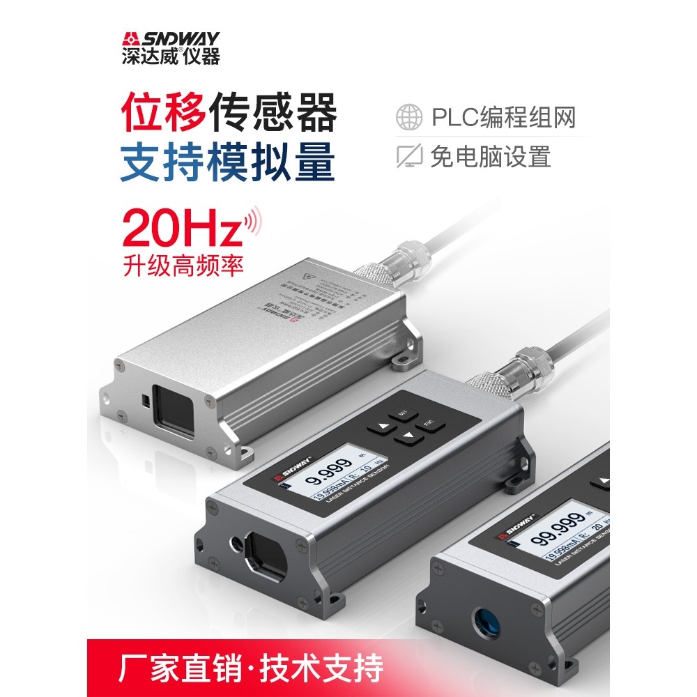 德国进口激光测距仪模块高精度20H位移传感器编程组网开关量模拟