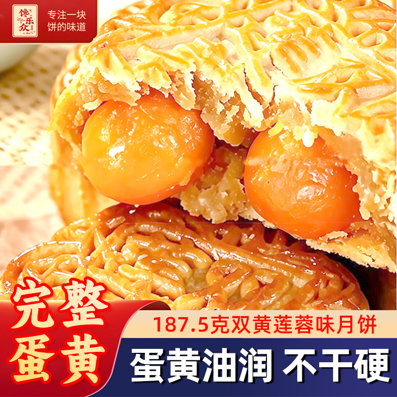 酥皮软糯! 广式月饼双黄莲蓉味传统包装网红糕点真材实料广东国潮