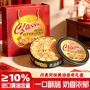 黄油曲奇饼干908g曲奇零食饼干送伴手礼节日送礼探亲年货礼盒休闲