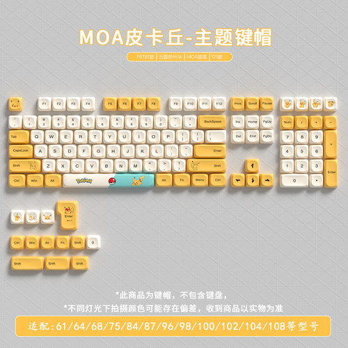 赤暴MOA高度彩色多巴胺女生热升华键帽适配机械键盘磁轴迈从狼蛛