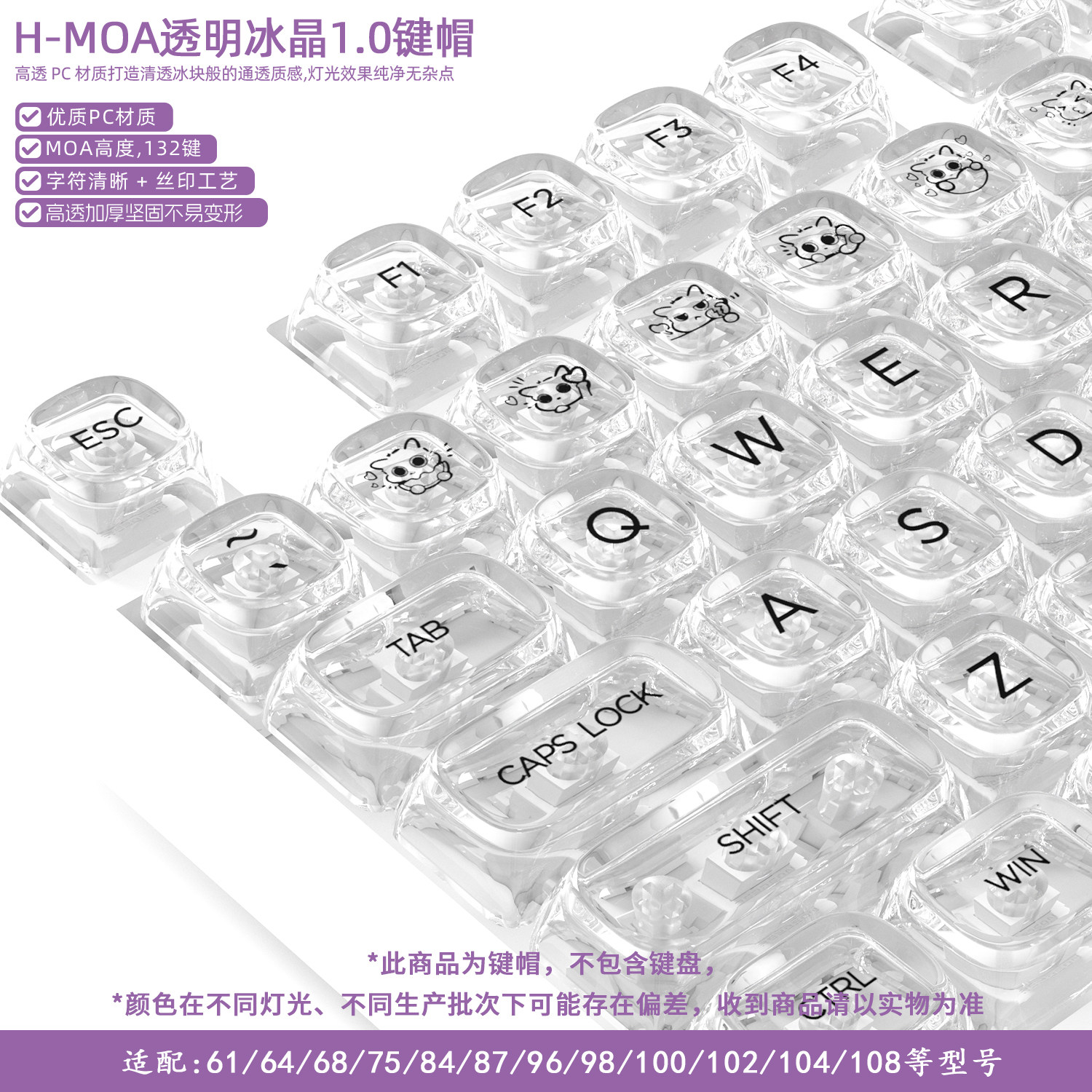 冰透加厚PC透明键帽高透图片