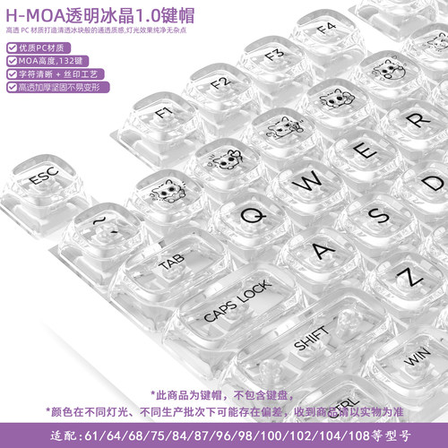 冰透加厚PC透明键帽高透