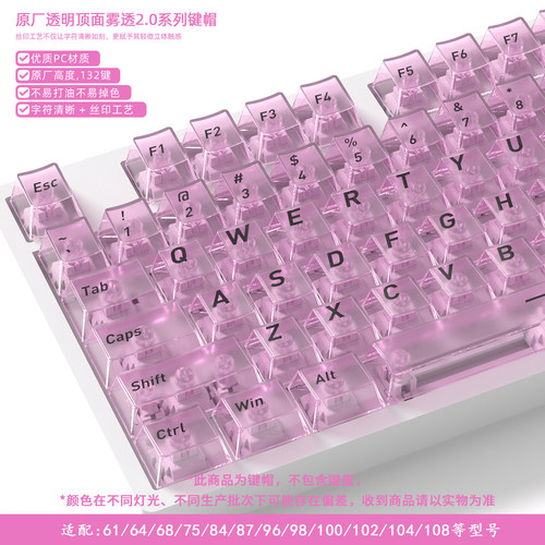 赤暴雾透键帽 正刻雾面透明透光键帽适配wooting小蜜蜂68/108键盘