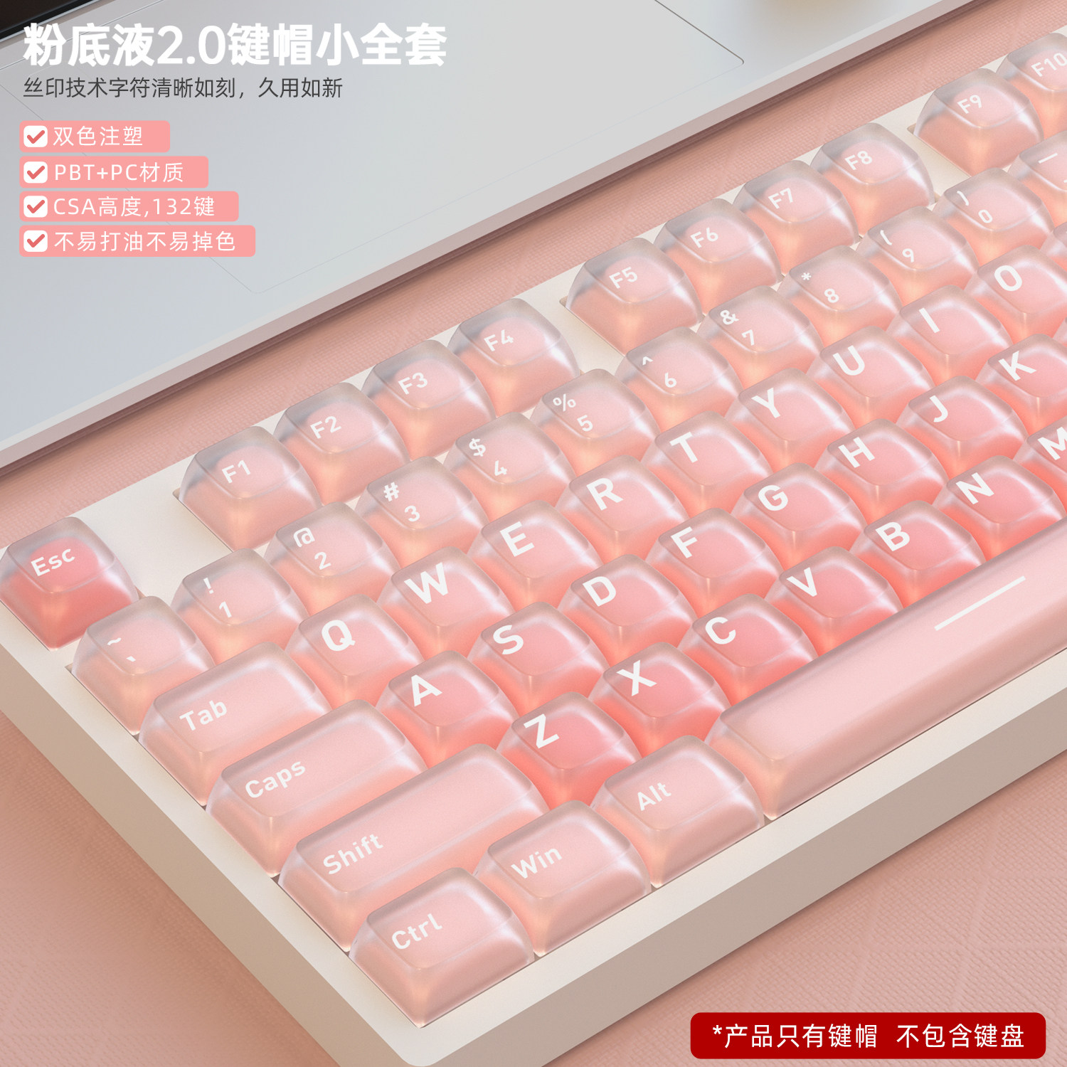 赤暴CSA高度粉底液2.0女生雾面键帽适配机械键盘磁轴美加狮迈从图片