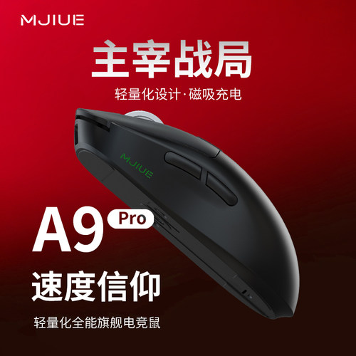 MJIUE狗屁王手感无线鼠标电竞游戏三模蓝牙PAW3311轻量化电脑办公