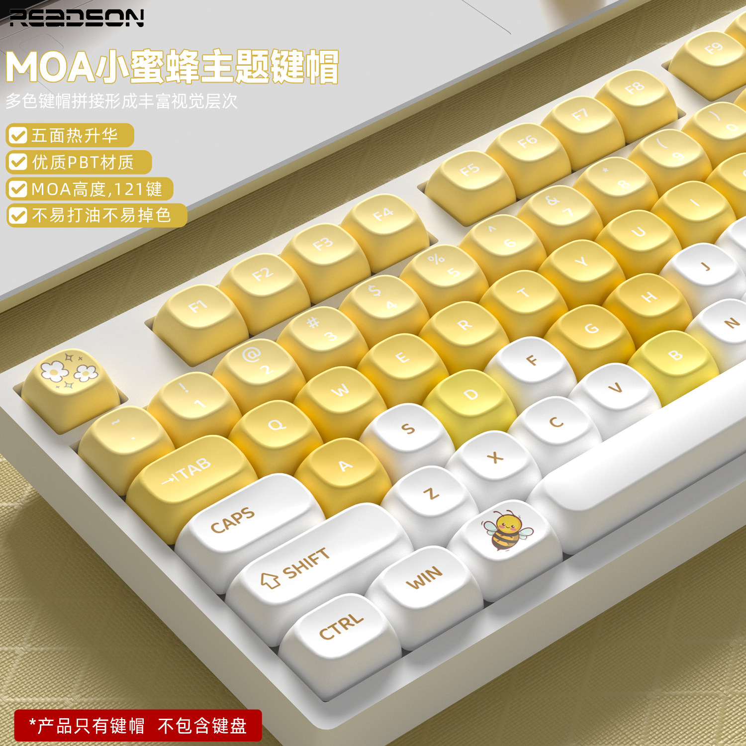 赤暴小蜜蜂主题PBT五面热升华键帽MOA客制化机械键盘键帽图片