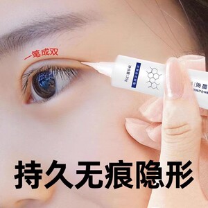 日本双眼皮定型霜神器无痕隐形不永久定型贴非胶水下垂官方旗舰店