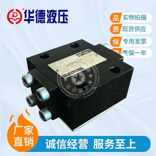 华德液压SV10PA1-40B液控单向阀SV10PB1-30B SLPA1-40B SLPB2-30B