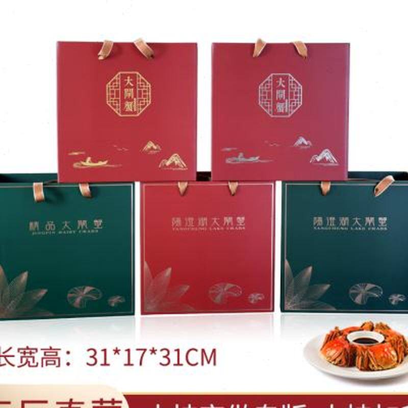 阳澄湖大闸蟹包装盒瓦楞箱子螃蟹空盒水产定制印LOGO中秋节礼品盒