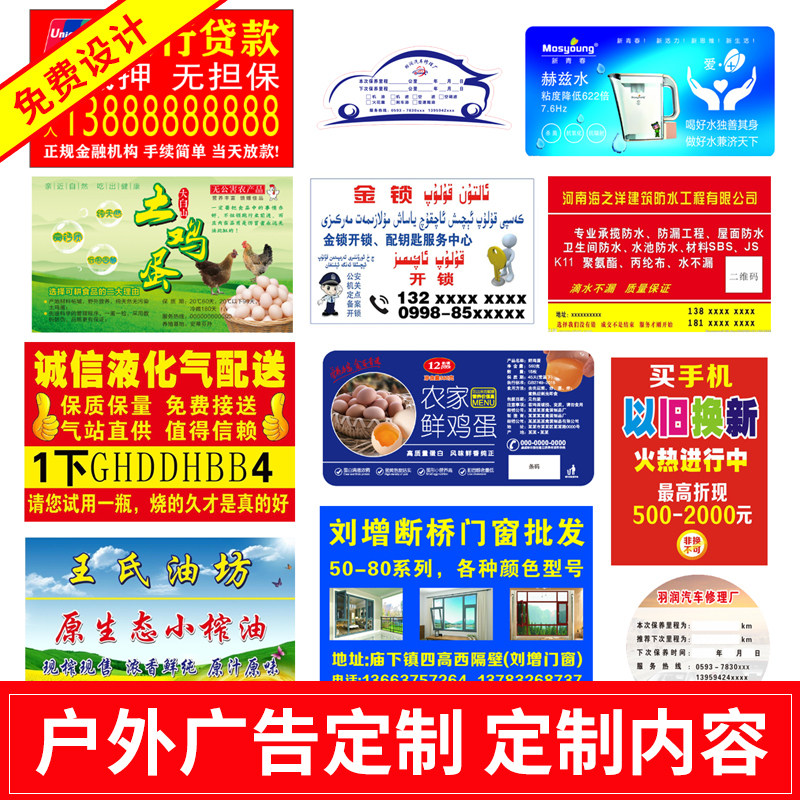 pvc不干胶定制做户外背胶防水贴纸定制文字广告贴纸定制印刷墙贴