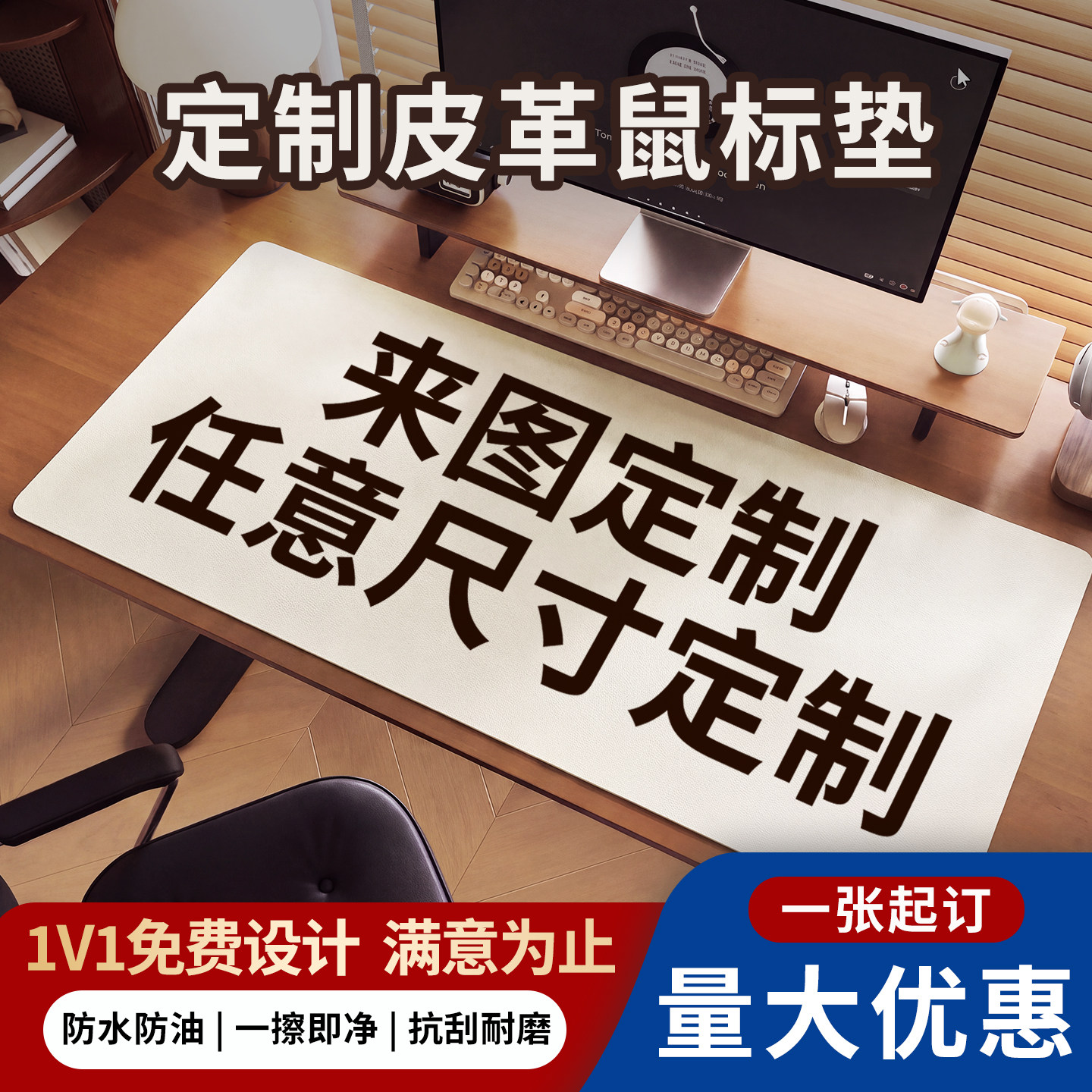 皮革鼠标垫超大来图定制防水桌垫