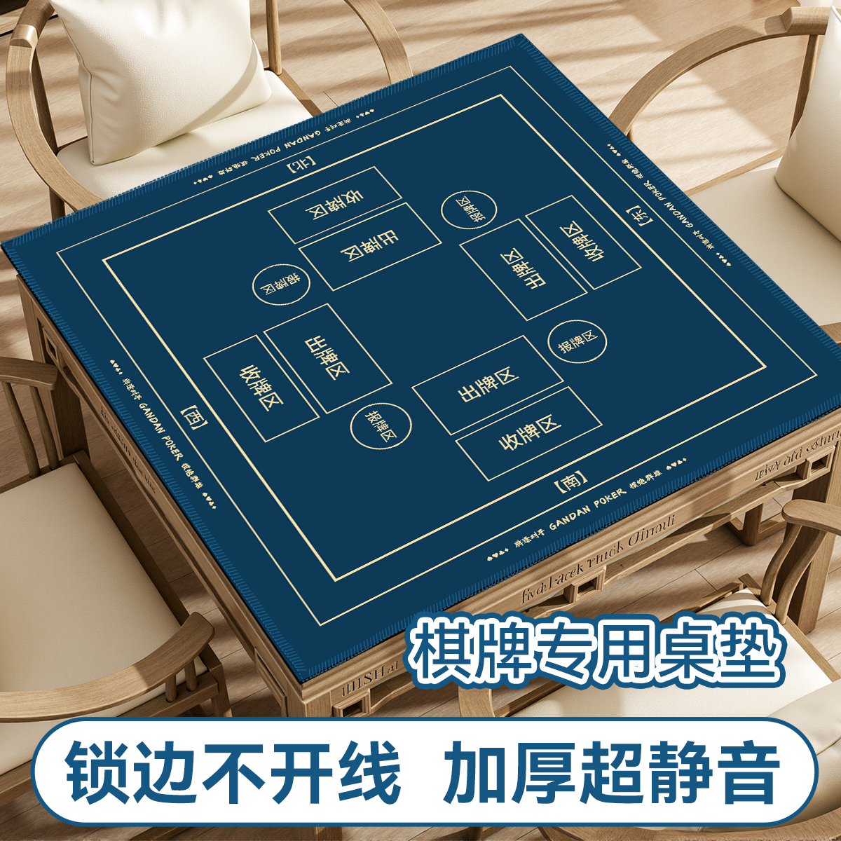 掼蛋专用桌布麻将隔音降噪桌垫