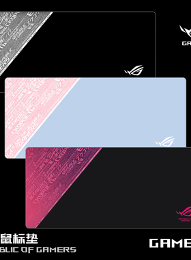 ROG泰毯系列鼠标垫超大号办公桌垫败家之眼电竞游戏加厚锁边定制