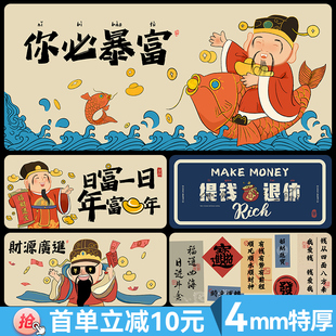 创意新青年办公桌桌面垫键盘垫办公室好物 财神爷鼠标垫超大号个性