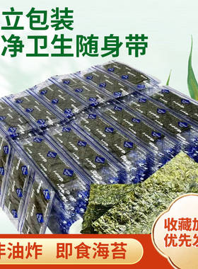 榆顺海苔片即食原味寿司海苔零食