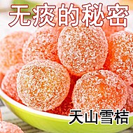 冰糖金桔干2斤特价天山雪桔袋装