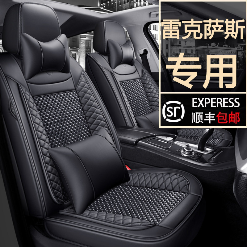 雷克萨斯es200 300h nx200 rx300 ux260汽车坐垫四季通用全包座套