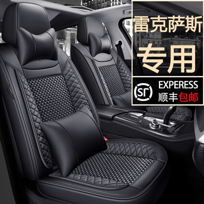 雷克萨斯es200 300h nx200 rx300 ux260汽车坐垫四季通用全包座套